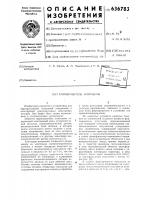 Формирователь импульсов Формирователь импульсов