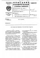 Подвесная подножка транспортного средства Подвесная подножка транспортного средства