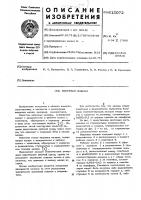 Вихревая машина Вихревая машина