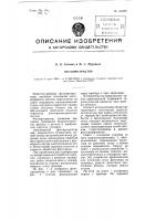 Фотопротрактор Фотопротрактор