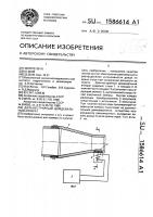 Дальнеструйный дождевальный аппарат Дальнеструйный дождевальный аппарат