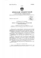 Патент ссср  156751