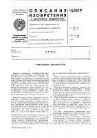 Подземный газогенератор