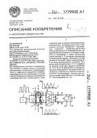 Измеритель линейных перемещений Измеритель линейных перемещений