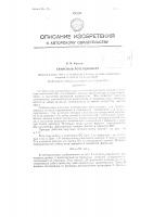 Синусный потенциометр