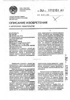 Устройство групповой окорки лесоматериалов Устройство групповой окорки лесоматериалов