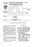 Способ получения комбинированного материала Способ получения комбинированного материала
