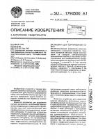 Машина для сортирования семян Машина для сортирования семян