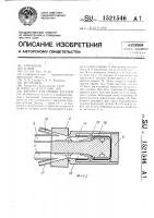 Автомат для сборки деталей Автомат для сборки деталей