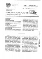 Способ очистки сточных вод от ионов кальция Способ очистки сточных вод от ионов кальция