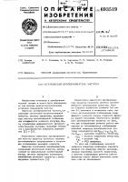 Статический преобразователь частоты Статический преобразователь частоты