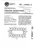 Устройство для сборки корпусной мебели Устройство для сборки корпусной мебели