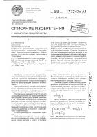 Способ определения технического состояния трубопровода гидротранспортной системы Способ определения технического состояния трубопровода гидротранспортной системы