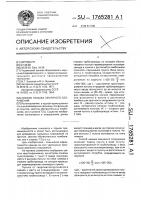 Способ намыва земляного сооружения Способ намыва земляного сооружения