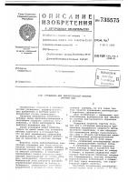 Установка для биологической очистки сточных вод Установка для биологической очистки сточных вод