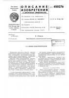 Линия электропередачи Линия электропередачи