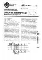 Трехфазный преобразователь переменного напряжения в переменное Трехфазный преобразователь переменного напряжения в переменное