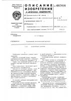 Магнитный датчик Магнитный датчик