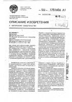 Стенд для испытаний одноколейных транспортных средств Стенд для испытаний одноколейных транспортных средств