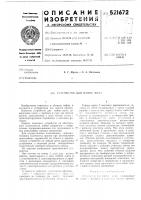 Устройство для пайки плат Устройство для пайки плат