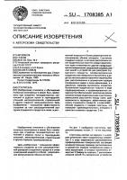 Сгуститель Сгуститель