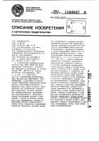 Статический преобразователь частоты для синхронного электропривода Статический преобразователь частоты для синхронного электропривода