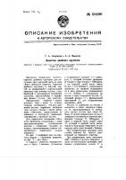Веретено двойного кручения Веретено двойного кручения