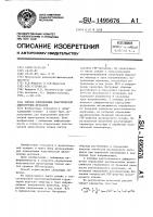 Способ определения пластической анизотропии металлов Способ определения пластической анизотропии металлов