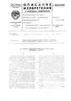 Способ электролитического травления фосфида галлия Способ электролитического травления фосфида галлия