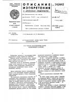 Способ изготовления колец подшипников качения Способ изготовления колец подшипников качения