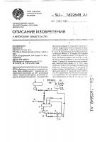 Насосно-эжекторная установка Насосно-эжекторная установка