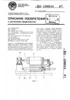 Устройство для копирной расточки фасонных отверстий Устройство для копирной расточки фасонных отверстий