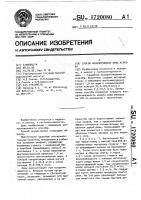 Способ моделирования язвы желудка Способ моделирования язвы желудка