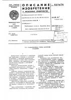 Разделительная стенка кассетнойустановки Разделительная стенка кассетнойустановки