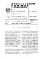 Многоканальное счетное устройство Многоканальное счетное устройство