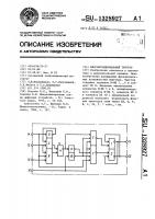 Многофункциональный триггер Многофункциональный триггер