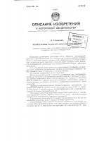 Планетарный редуктор для соосных винтов Планетарный редуктор для соосных винтов