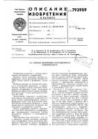 Способ получения обогащенногосуперфосфата Способ получения обогащенногосуперфосфата