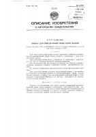 Прибор для определения силы удара дождя Прибор для определения силы удара дождя