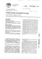 Способ ранней диагностики обострения рецидивирующего бронхита Способ ранней диагностики обострения рецидивирующего бронхита