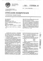 Способ выращивания монокристаллов титаната бария Способ выращивания монокристаллов титаната бария