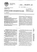 Устройство для извлечения эмбрионов у животных Устройство для извлечения эмбрионов у животных
