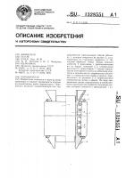 Породоспуск Породоспуск