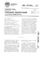 Способ контроля параметра электропроводящего слоя Способ контроля параметра электропроводящего слоя