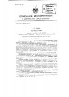 Термобатарея полупроводниковая Термобатарея полупроводниковая