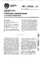 Устройство для извлечения эфирного масла из плодов цитрусовых культур Устройство для извлечения эфирного масла из плодов цитрусовых культур