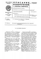Шагающий конвейер Шагающий конвейер