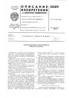 Способ контроля герметичности сварных изделий