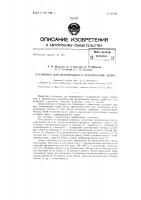 Патент ссср 157634 Патент ссср 157634