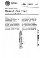 Датчик давления Датчик давления